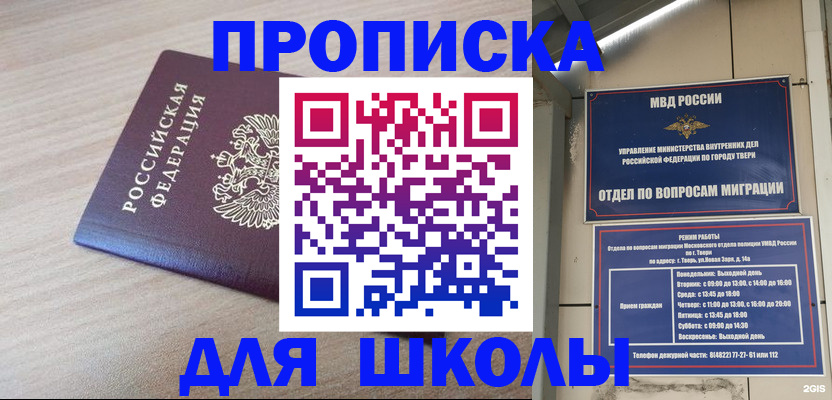 временная регистрация законно в Мантурово