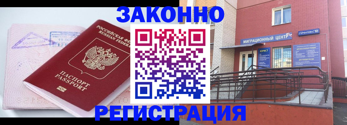 прописка гарантия в Мантурово