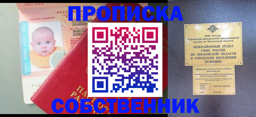 временная регистрация в Мантурово