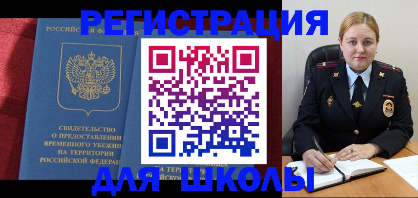 временная регистрация недорого в Мантурово