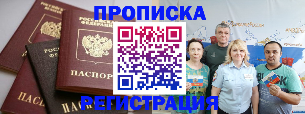временная регистрация для всех в Мантурово
